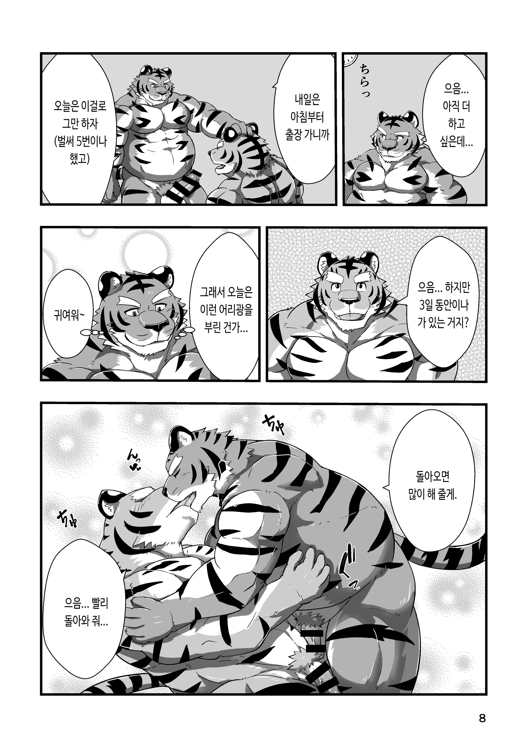 웹툰 이미지 7