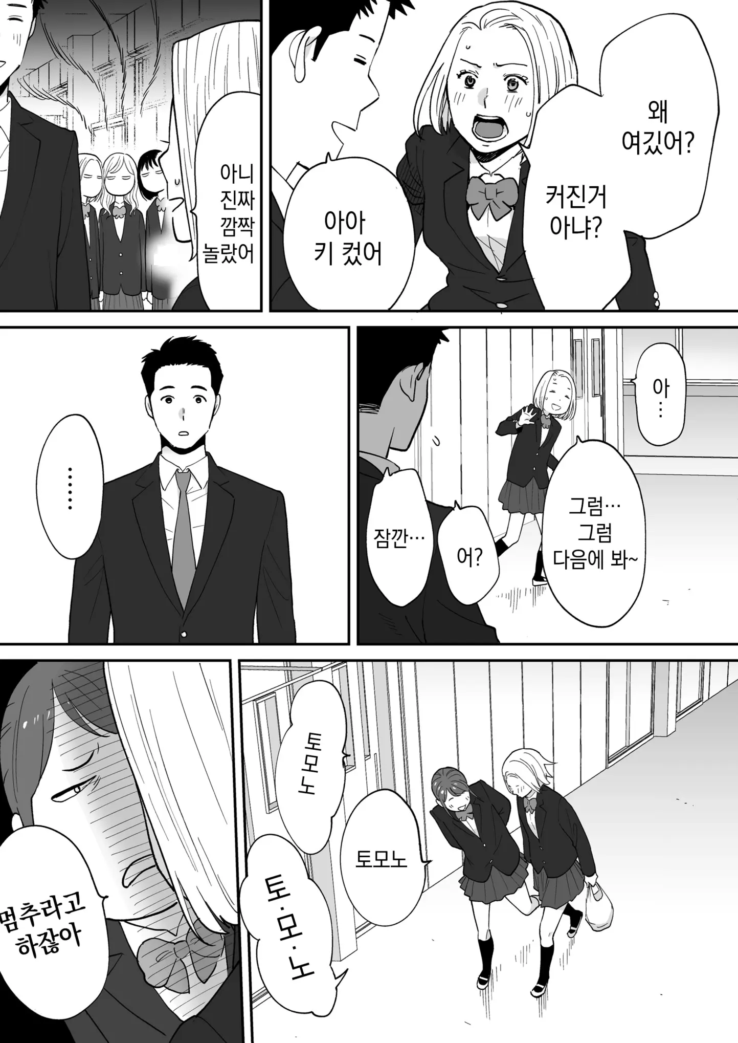 웹툰 이미지 14
