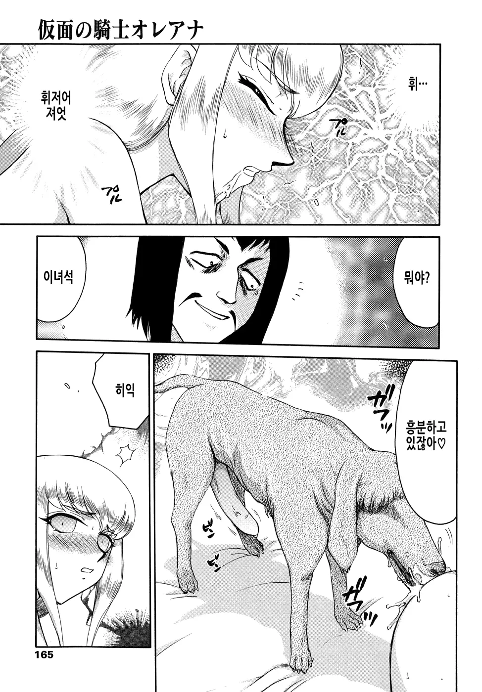 웹툰 이미지 165