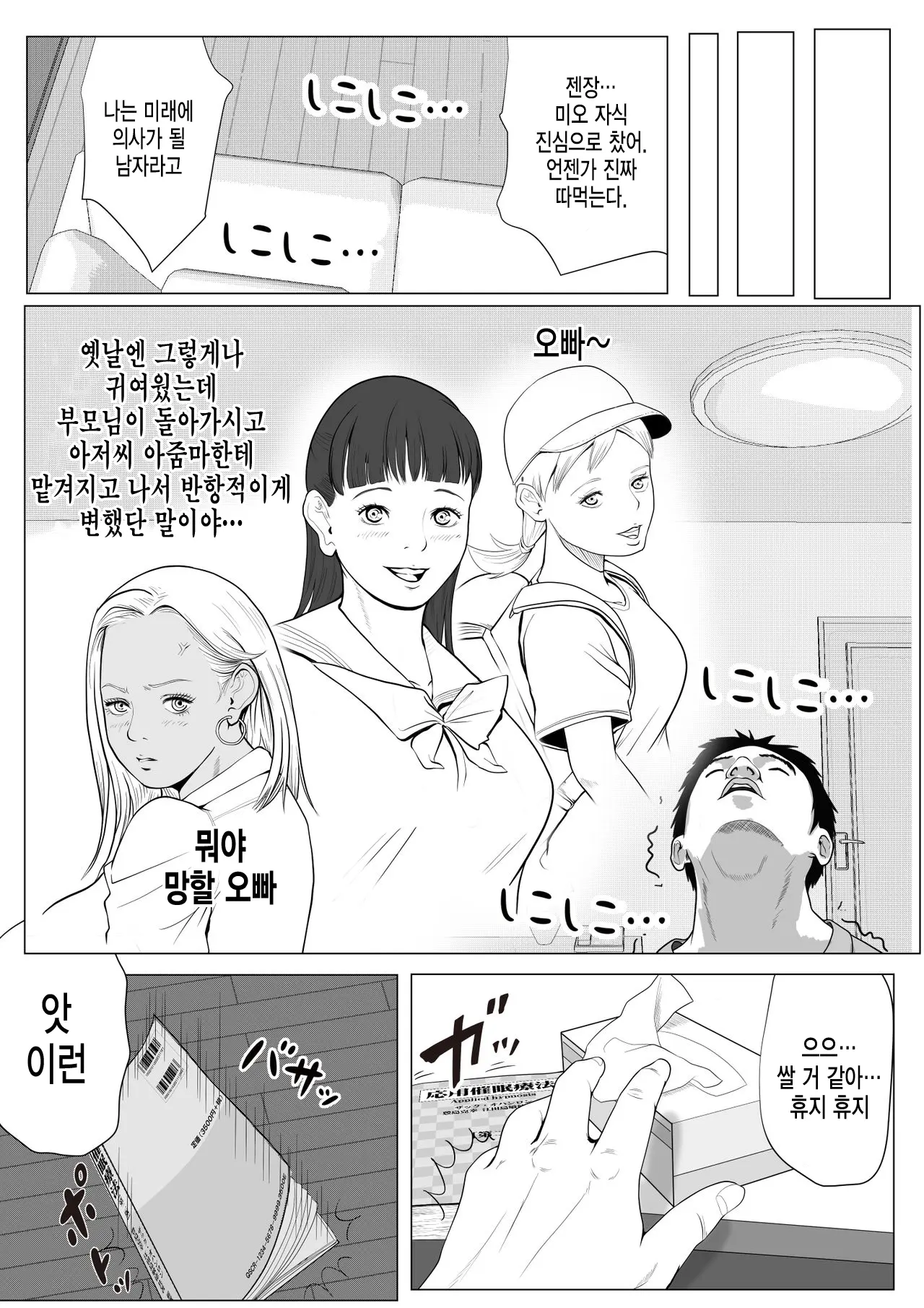 웹툰 이미지 6