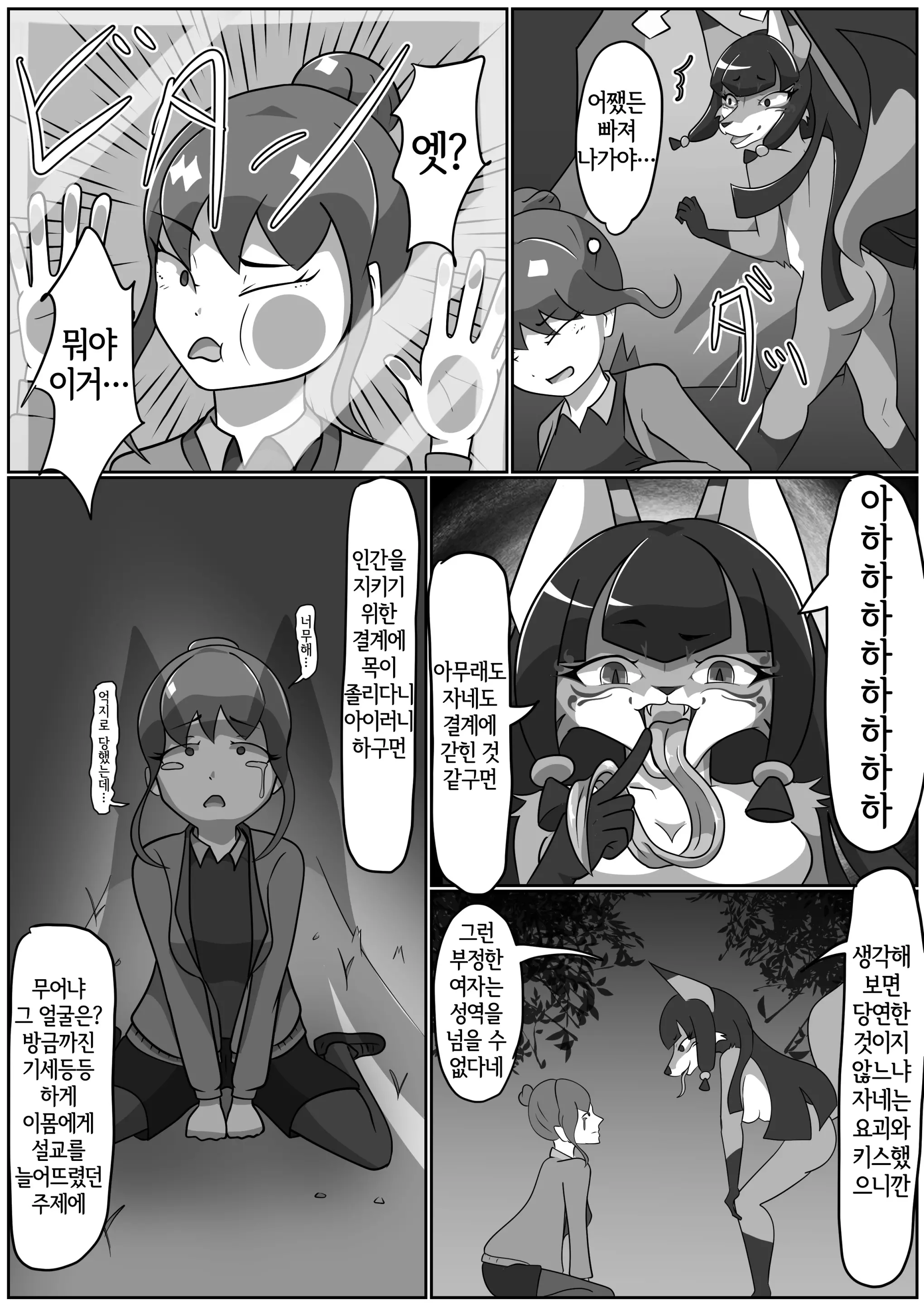 웹툰 이미지 13