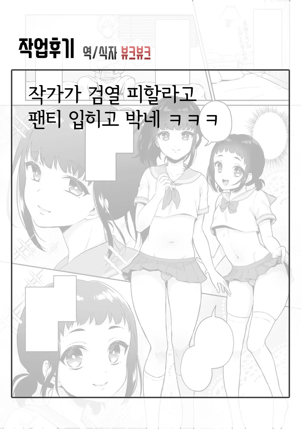 웹툰 이미지 17