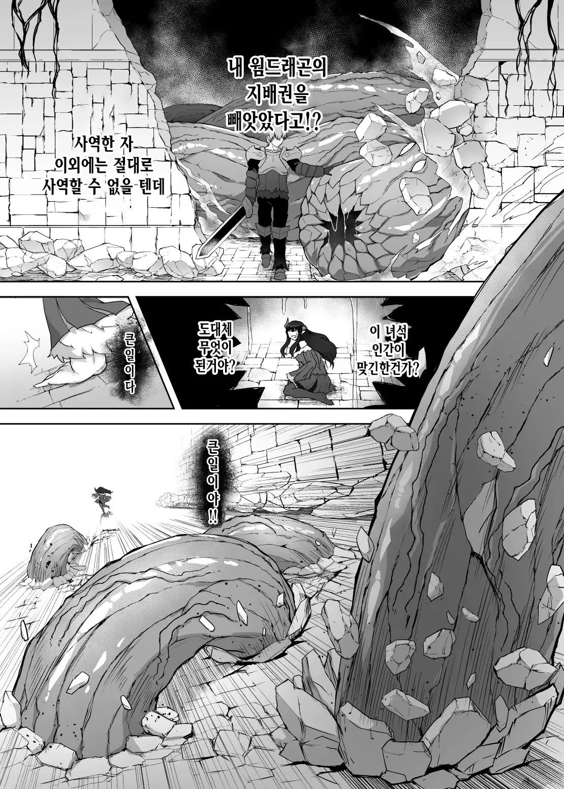 웹툰 이미지 21