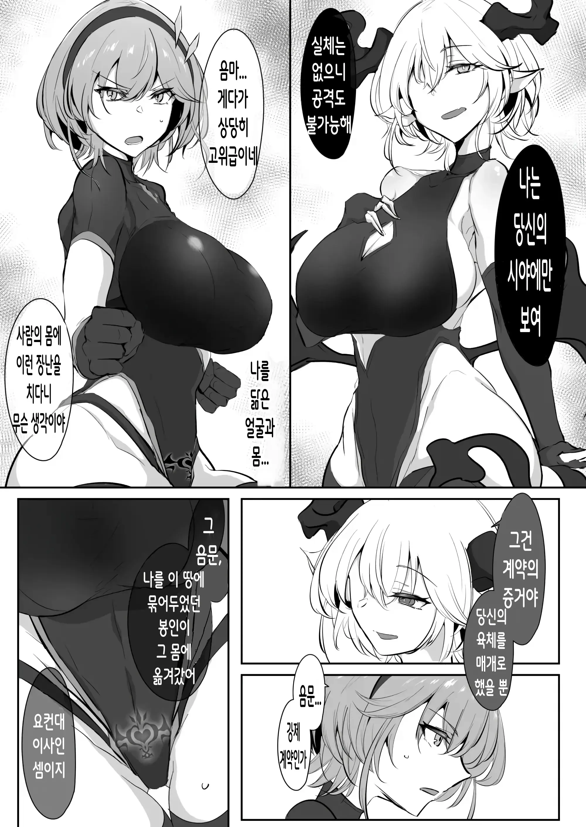 웹툰 이미지 7