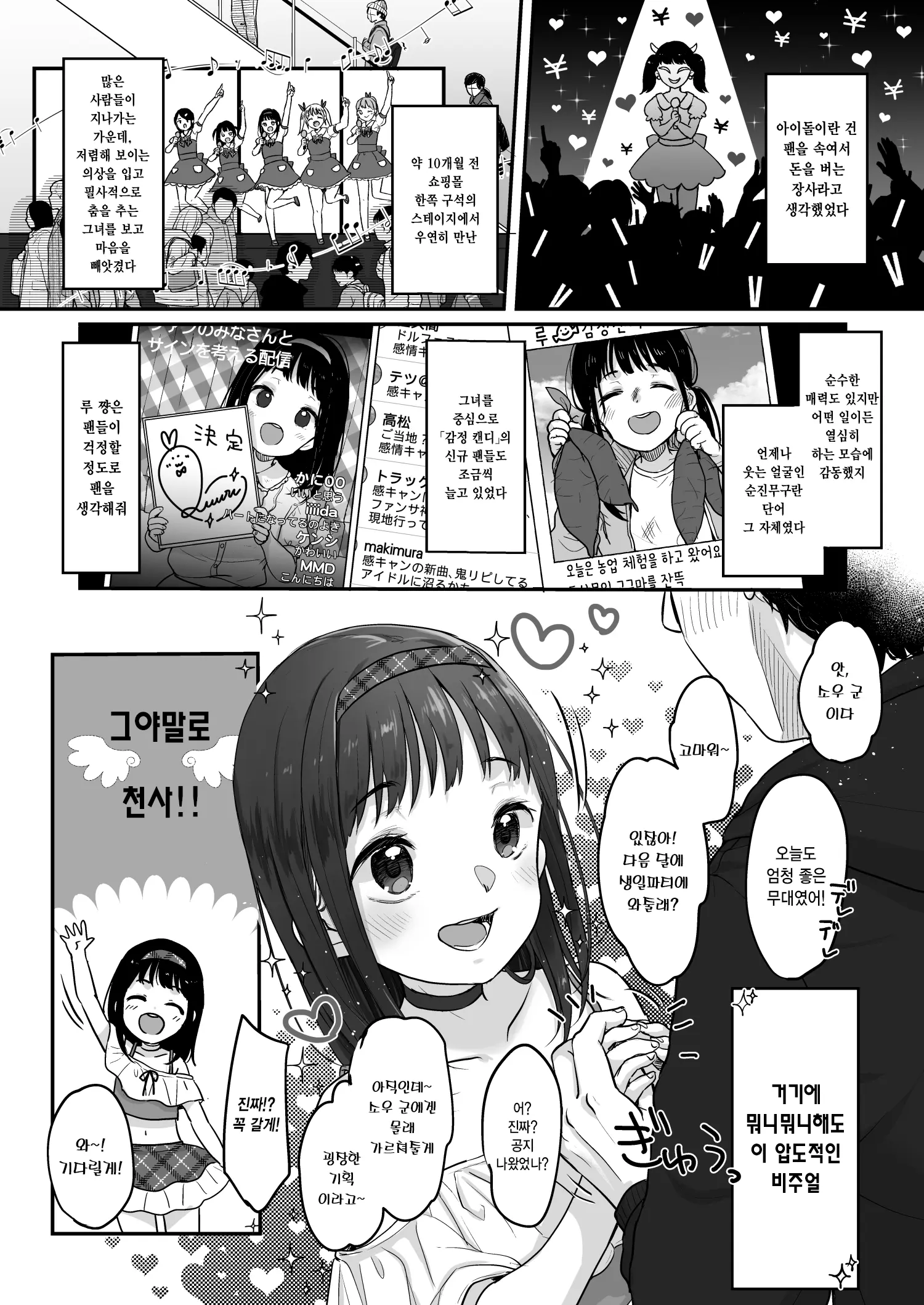 웹툰 이미지 2