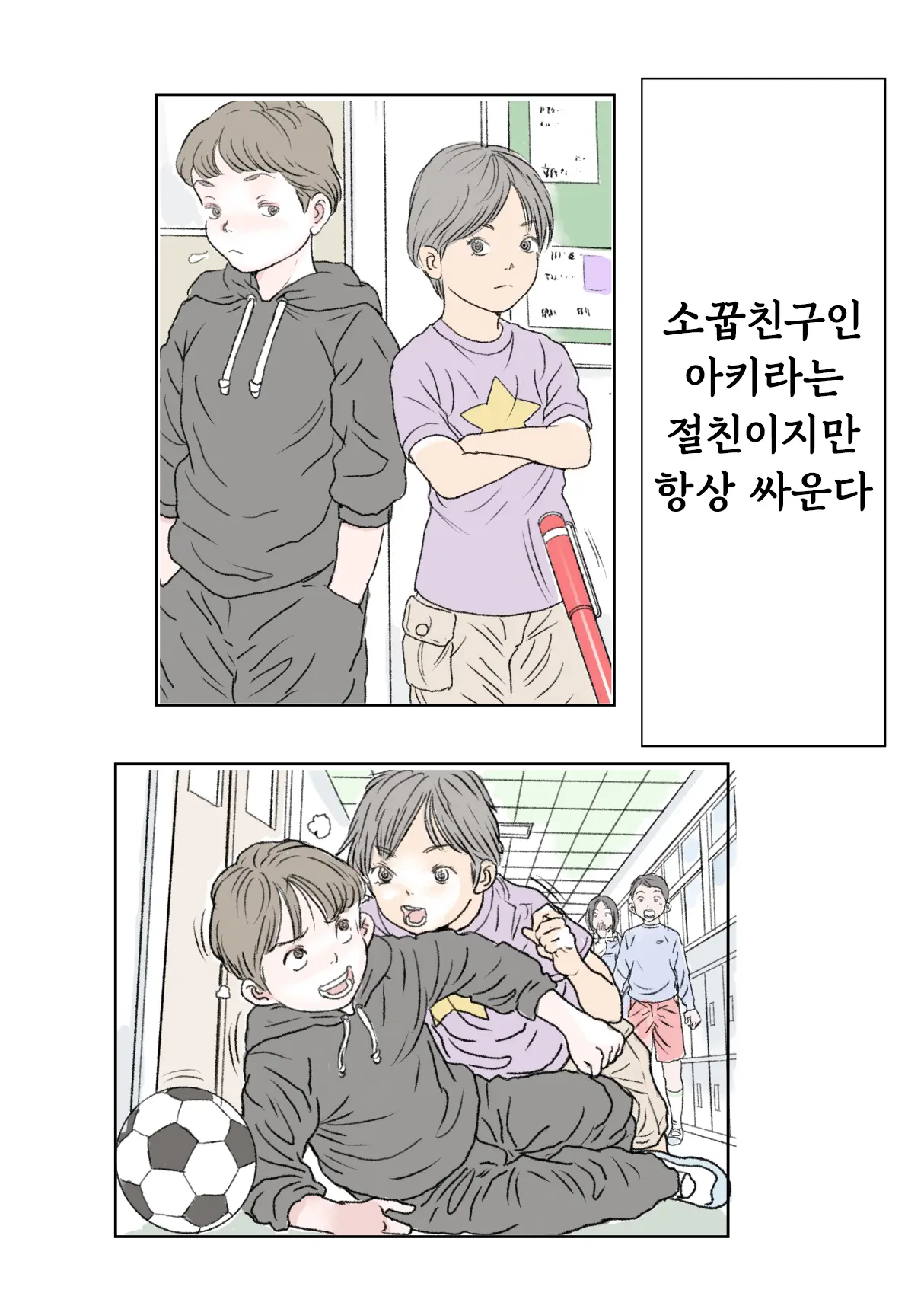 웹툰 이미지 18