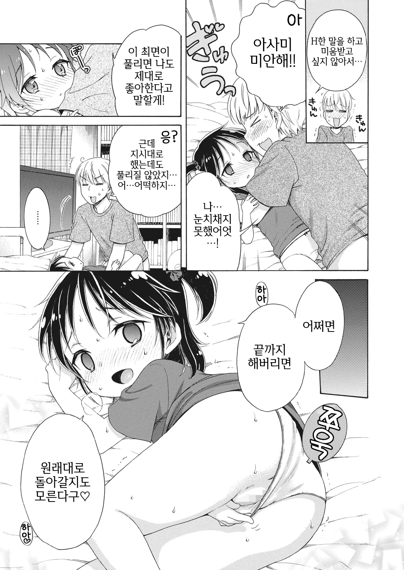 웹툰 이미지 16