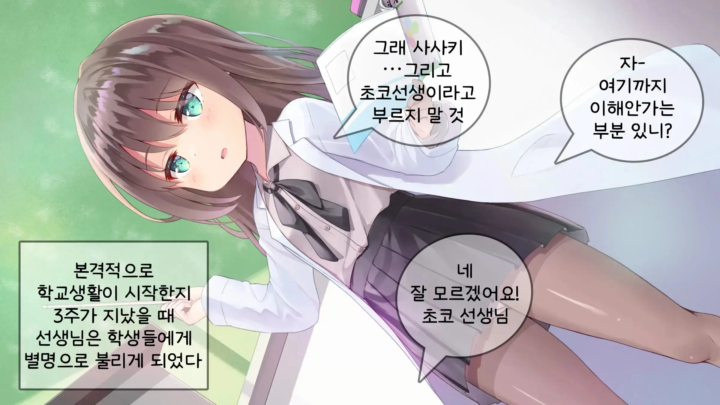 웹툰 이미지 29