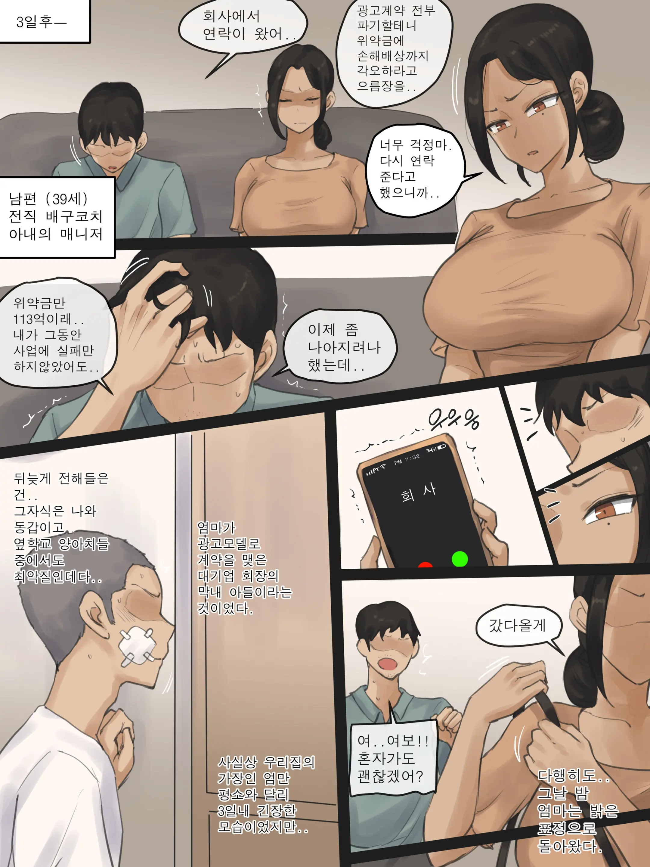 웹툰 이미지 3