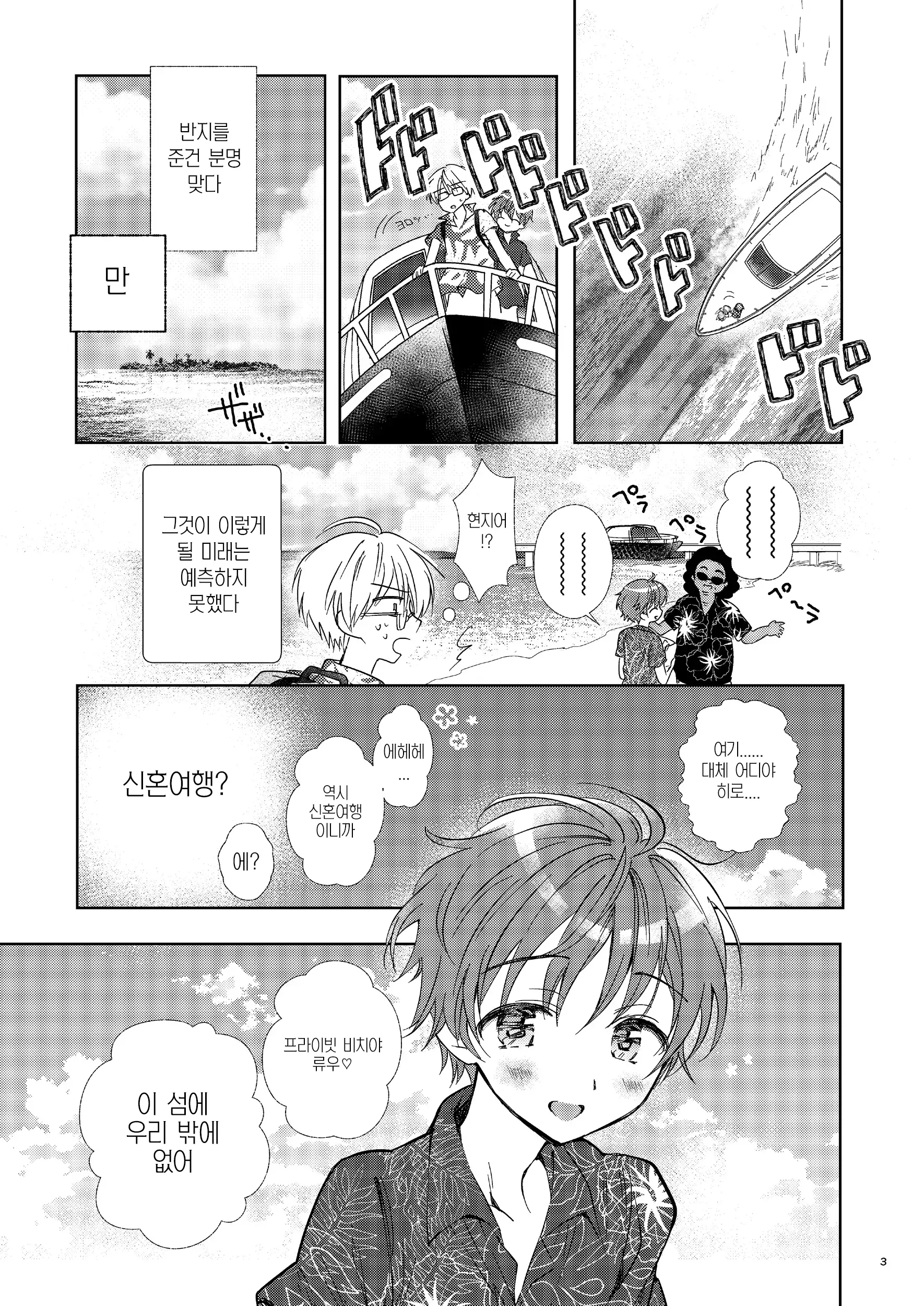 웹툰 이미지 1