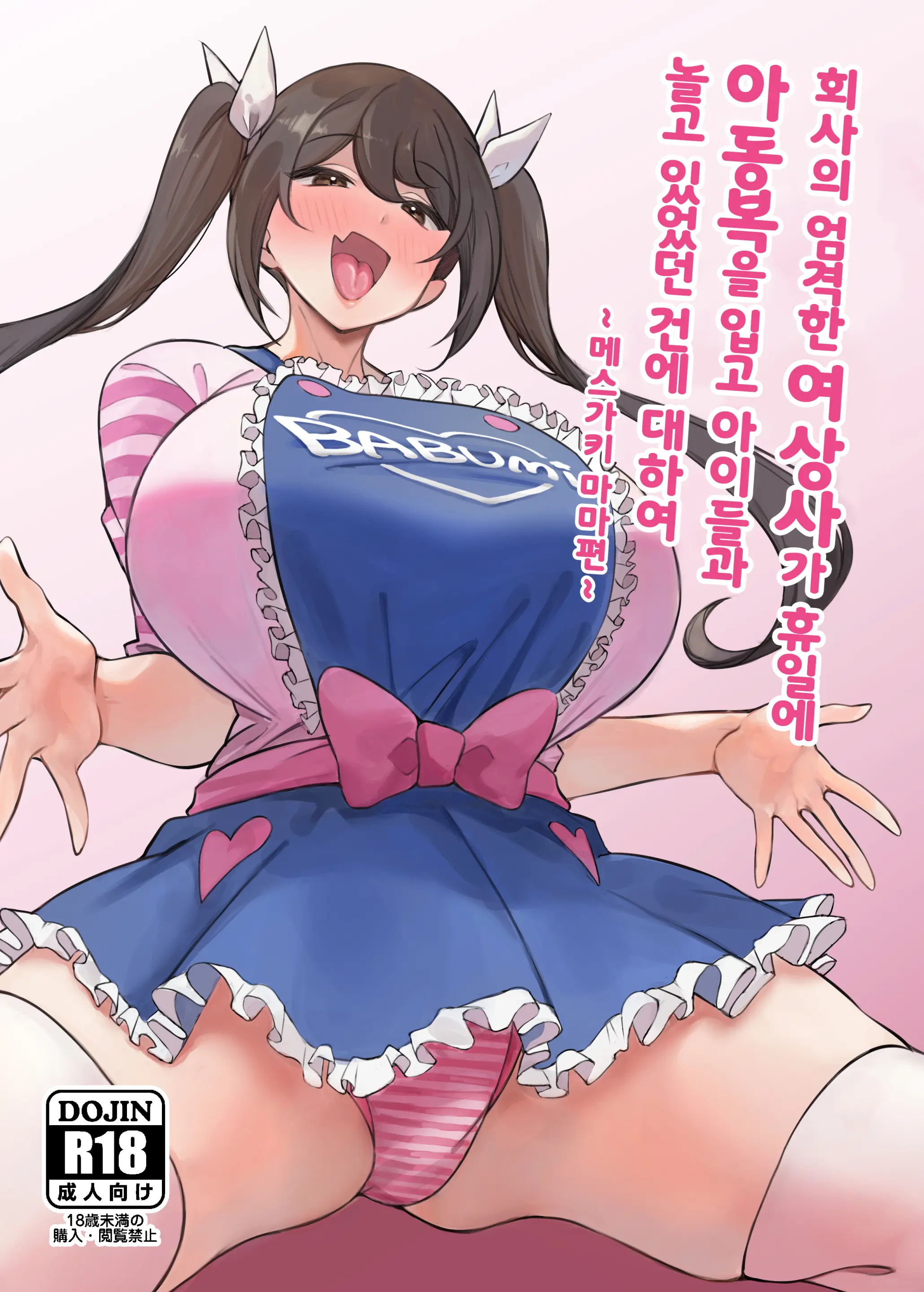 웹툰 이미지 0