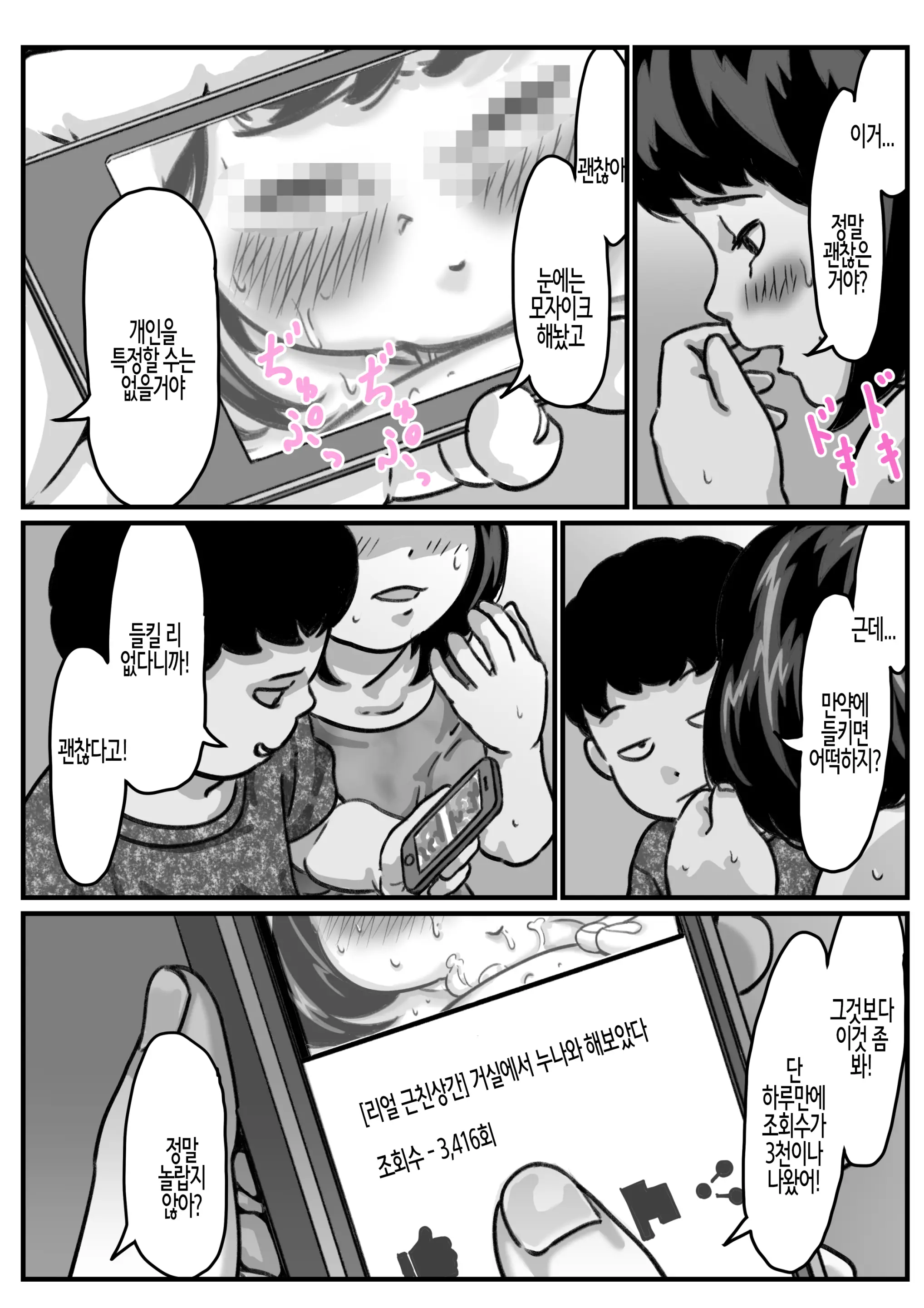 웹툰 이미지 3