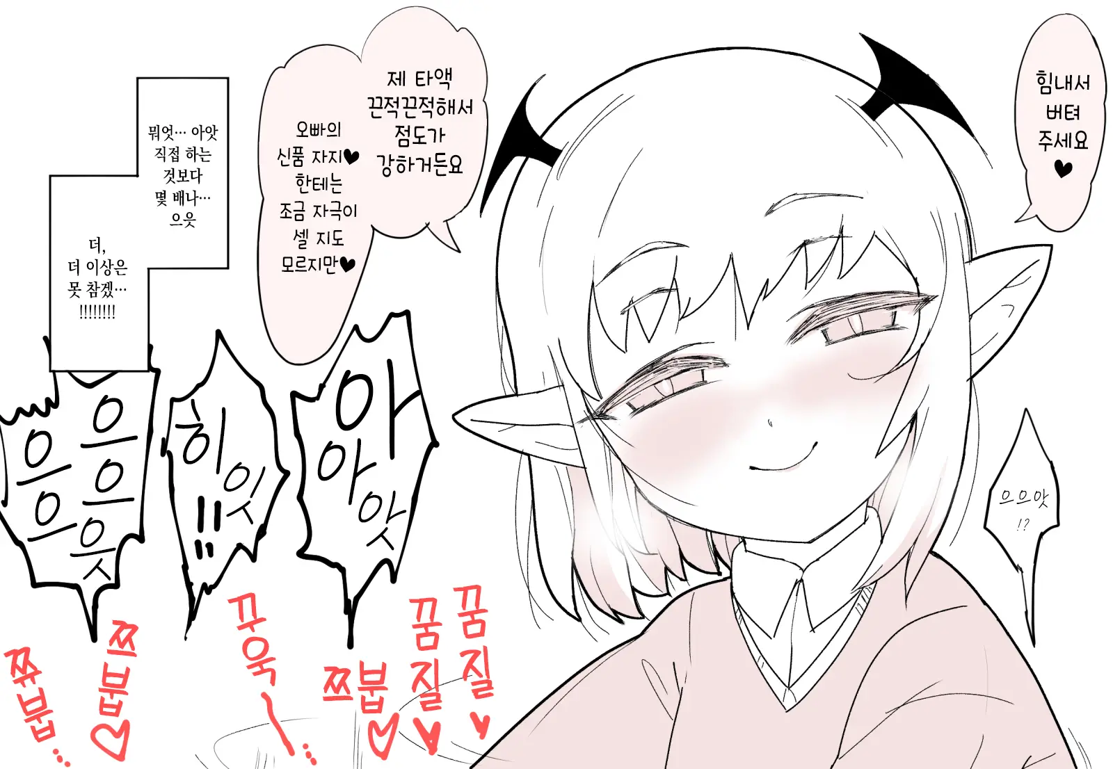 웹툰 이미지 4
