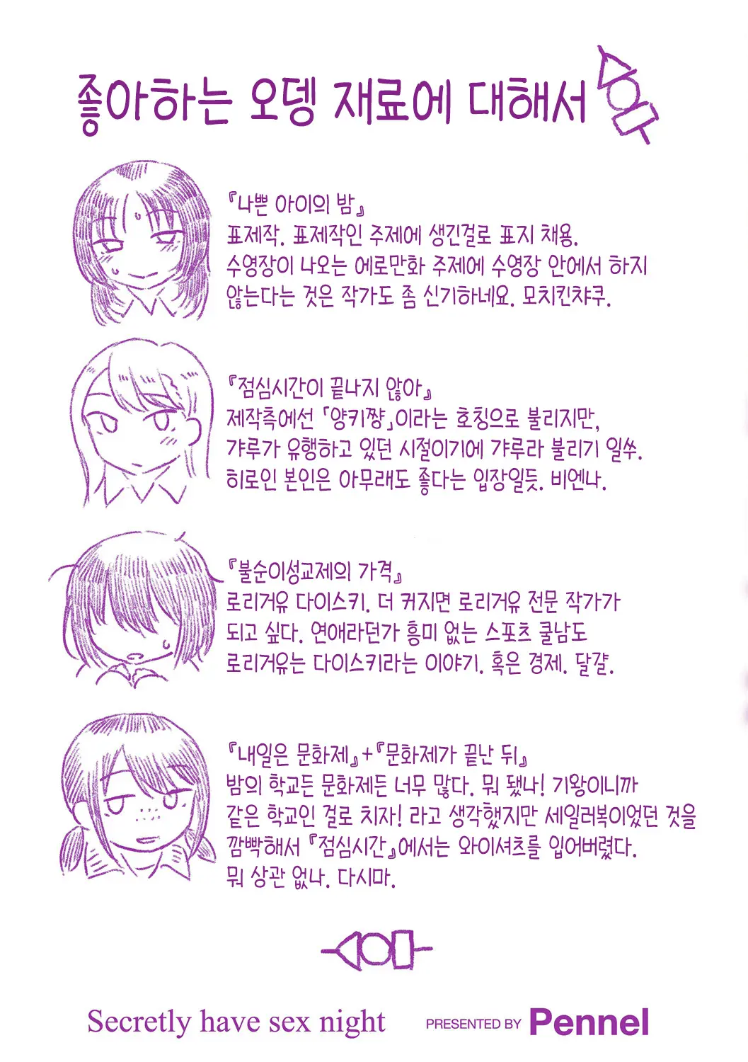 웹툰 이미지 179