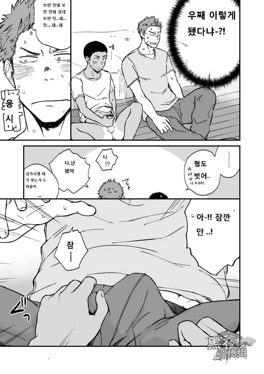 웹툰 이미지 8