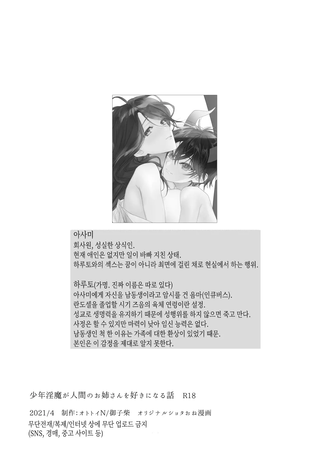 웹툰 이미지 15