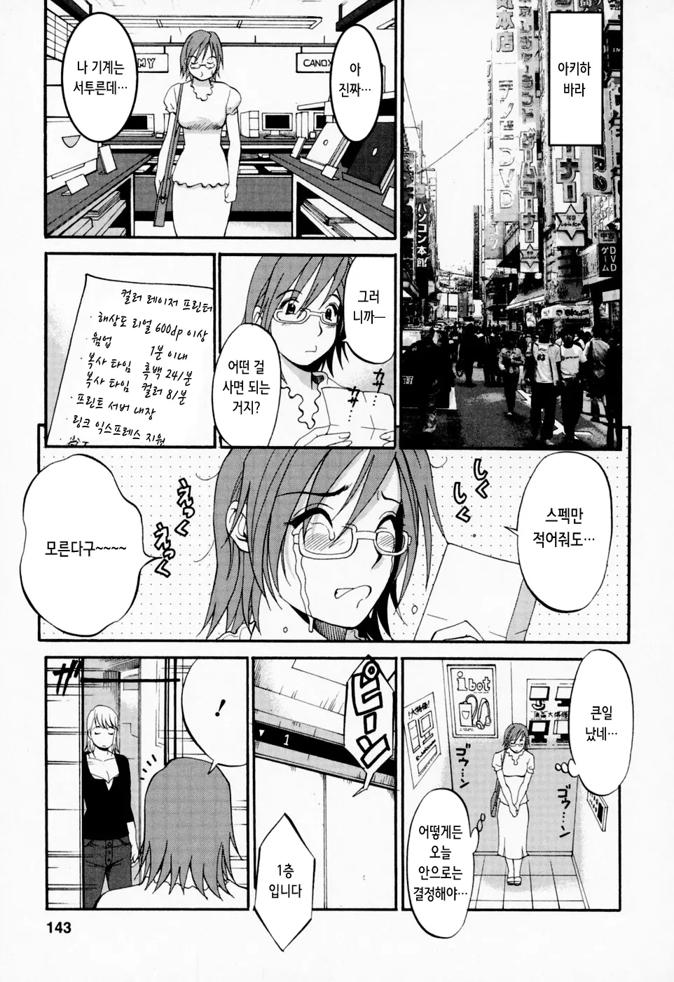웹툰 이미지 143