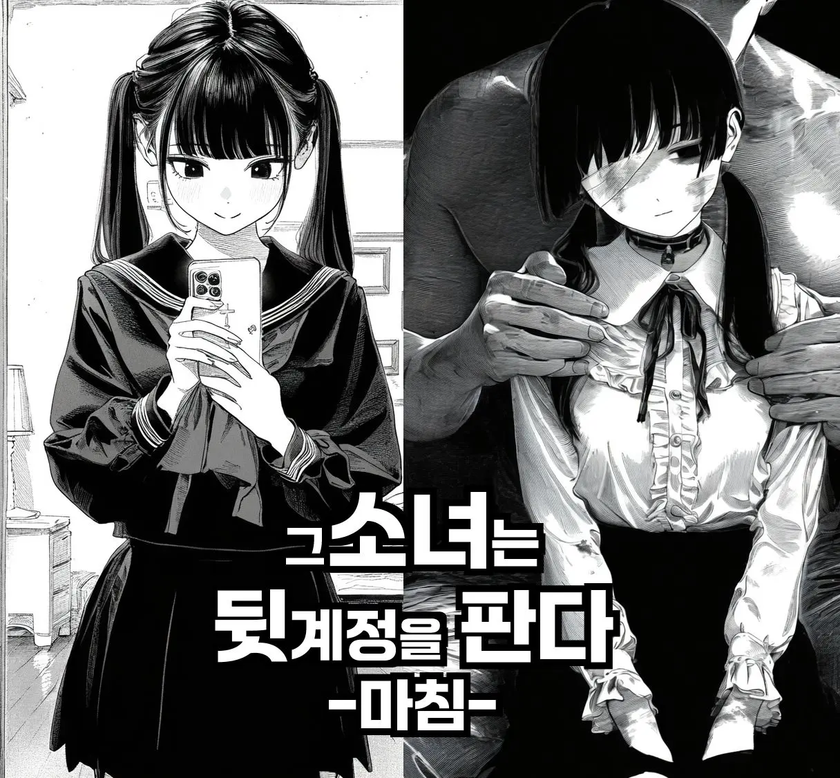 웹툰 이미지 212