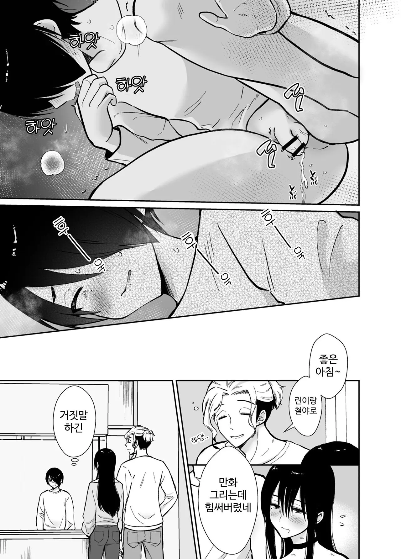 웹툰 이미지 7