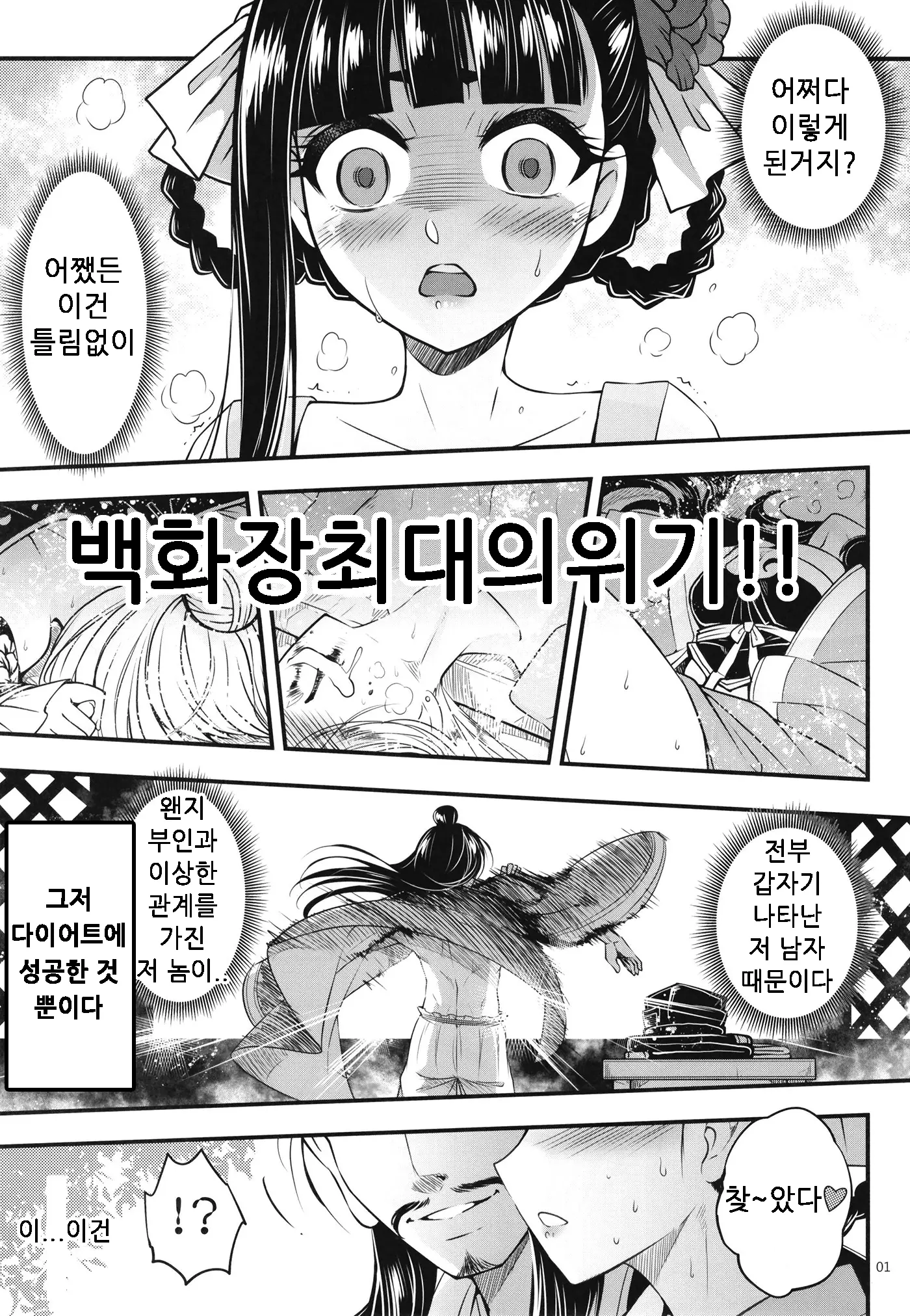 웹툰 이미지 2