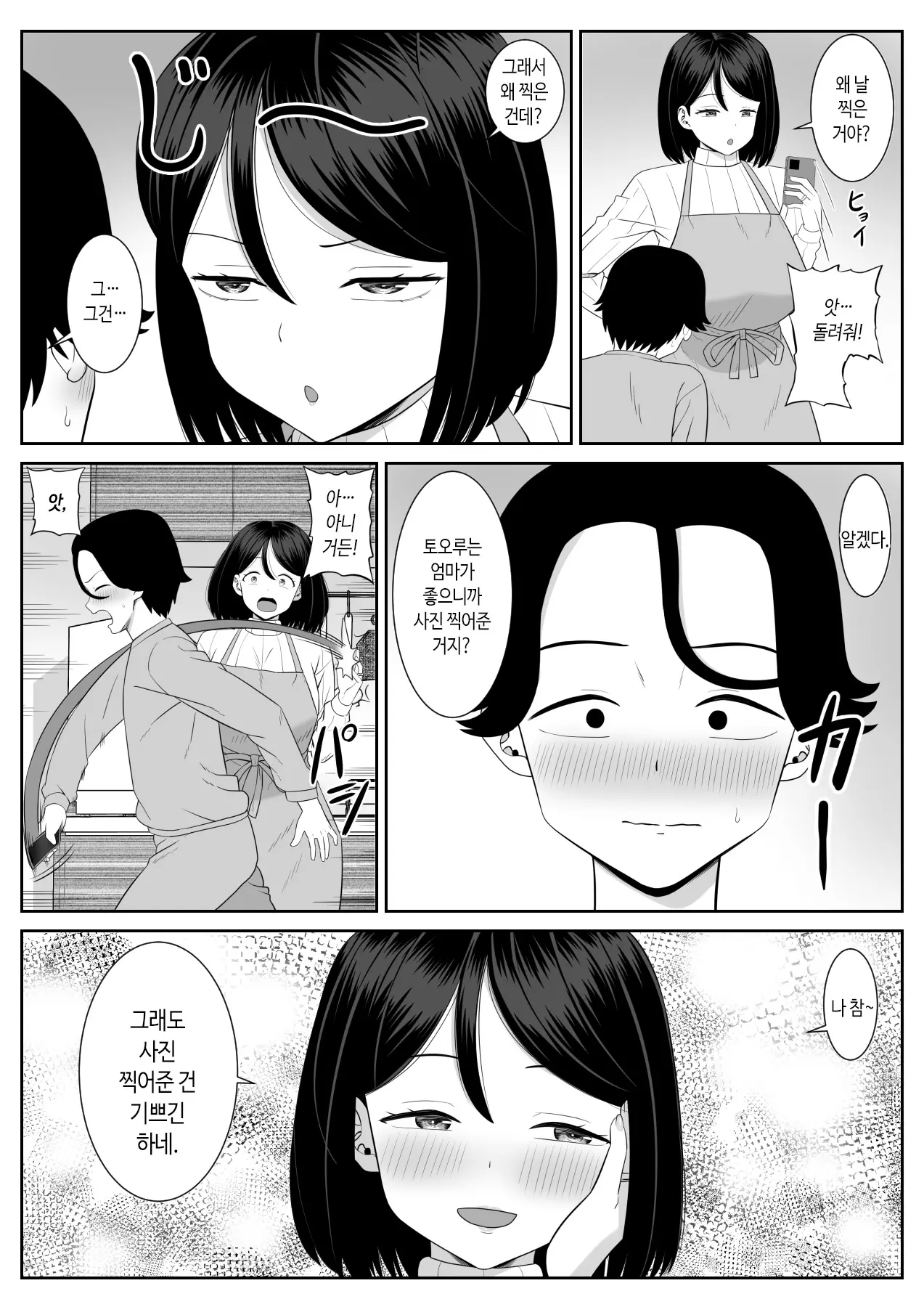 웹툰 이미지 5