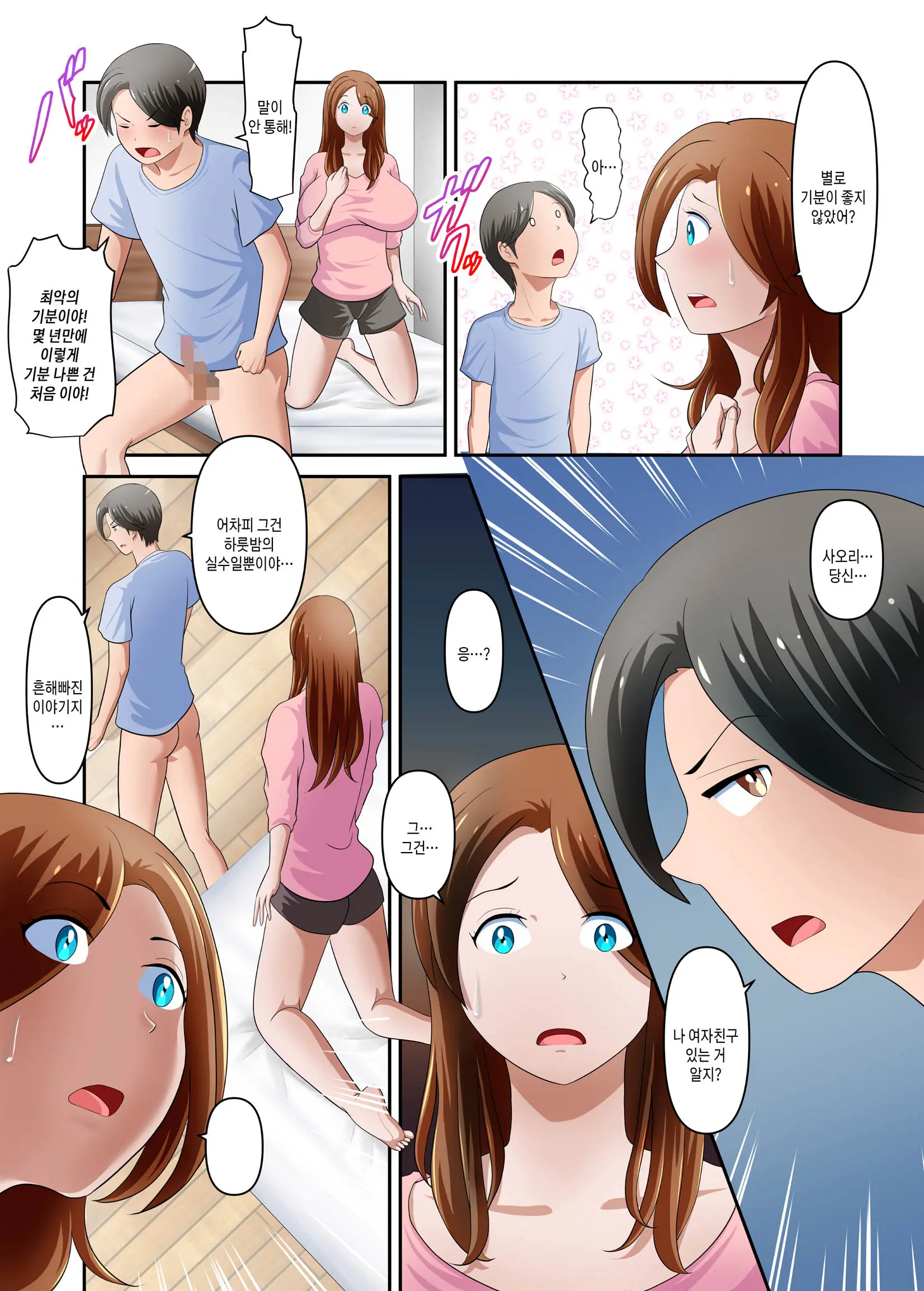 웹툰 이미지 4