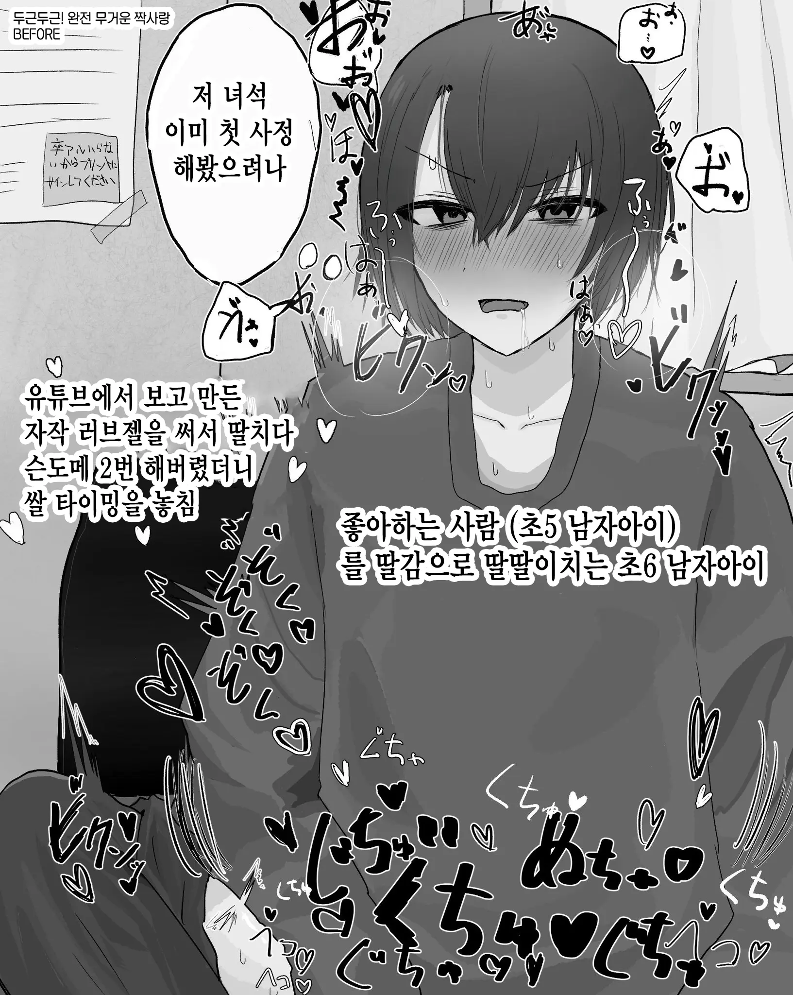 웹툰 이미지 238