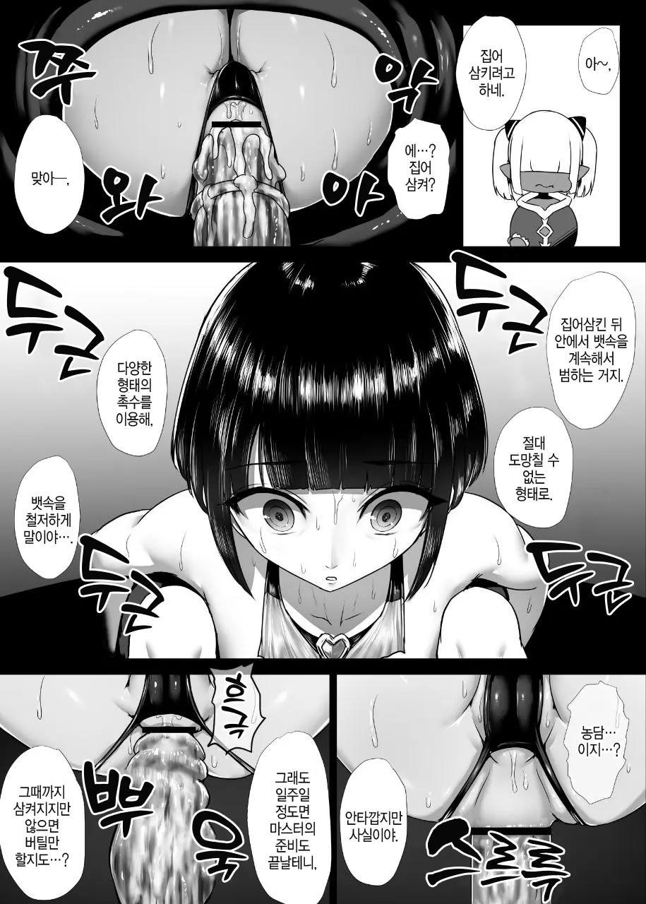 웹툰 이미지 37