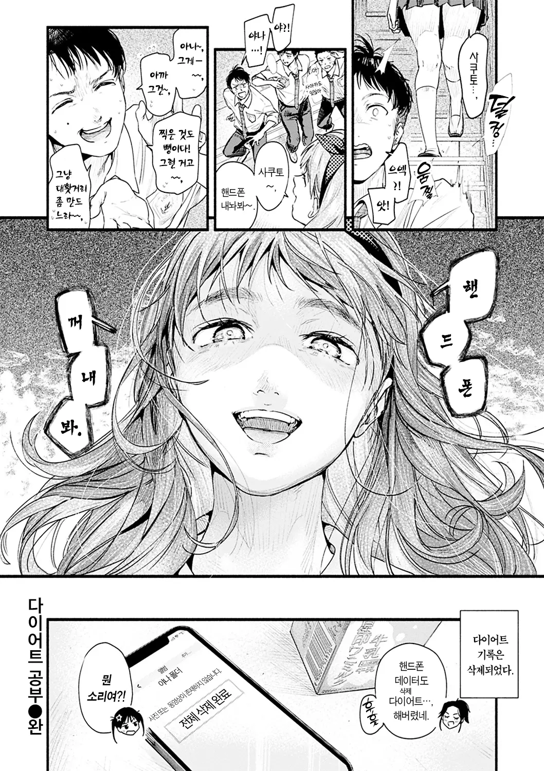 웹툰 이미지 87