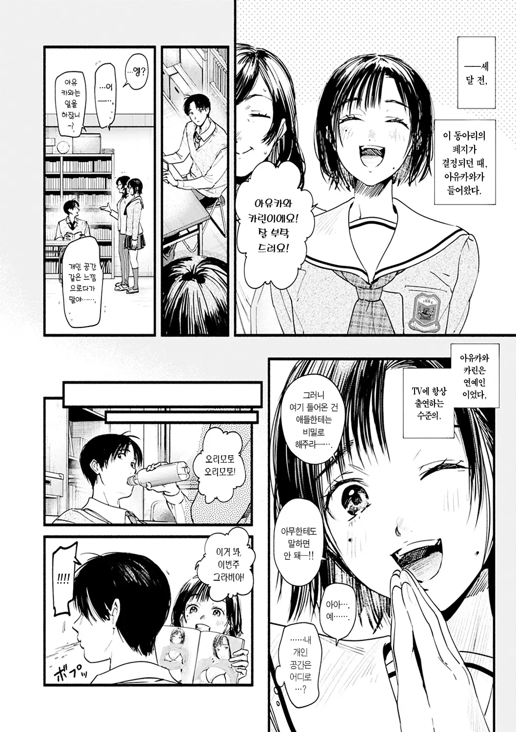 웹툰 이미지 145