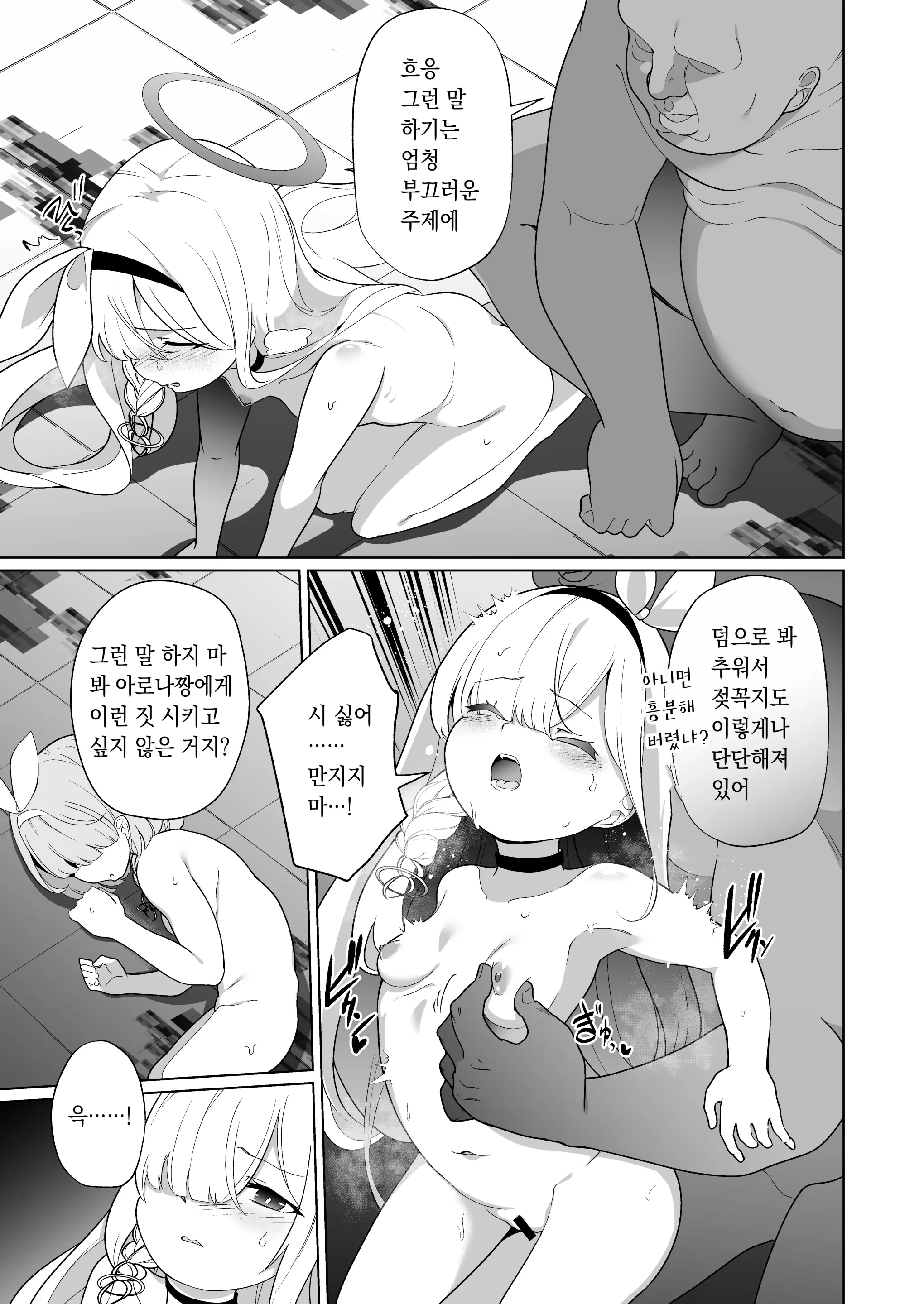 웹툰 이미지 11