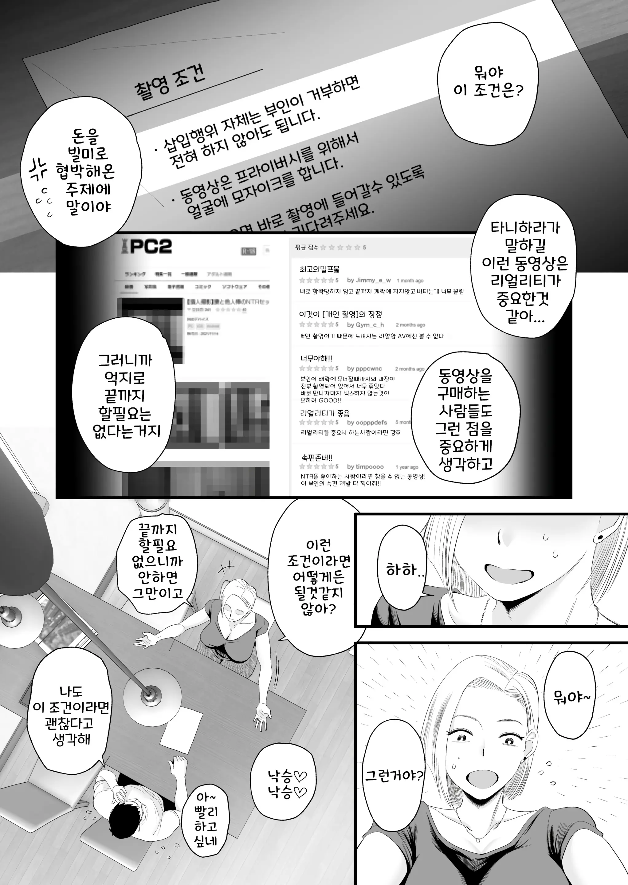 웹툰 이미지 7