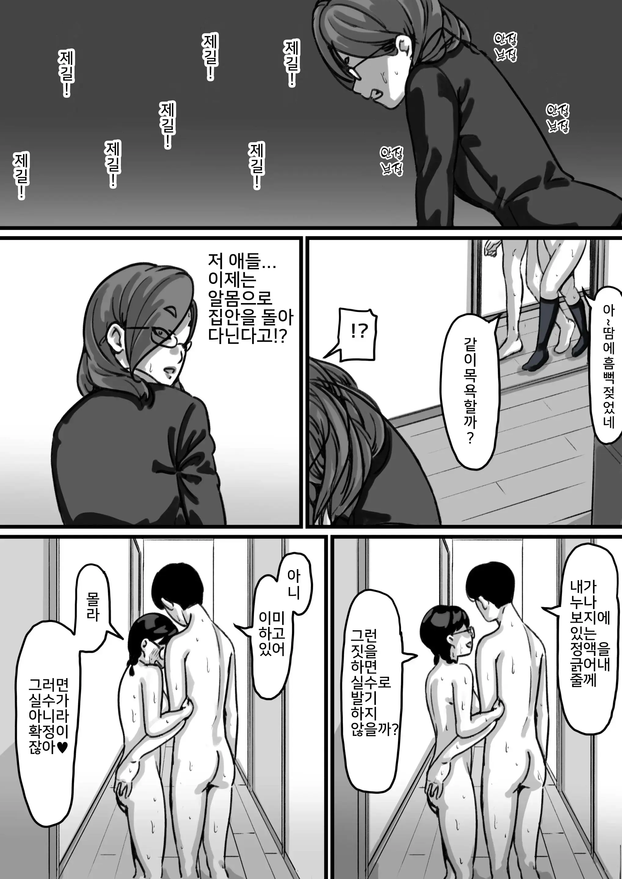 웹툰 이미지 35