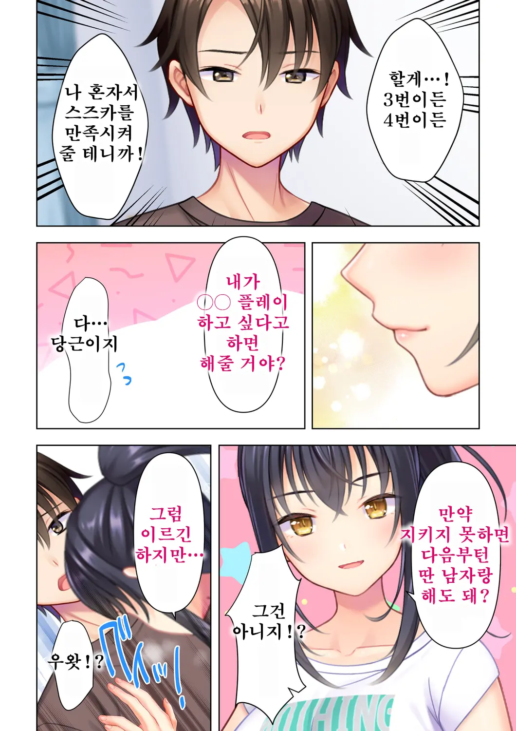 웹툰 이미지 325