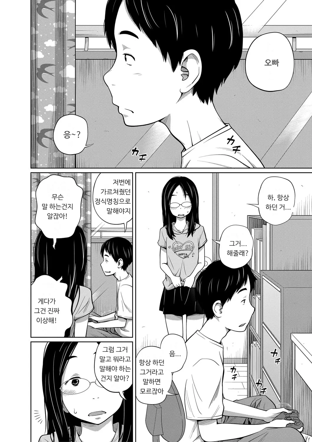 웹툰 이미지 8