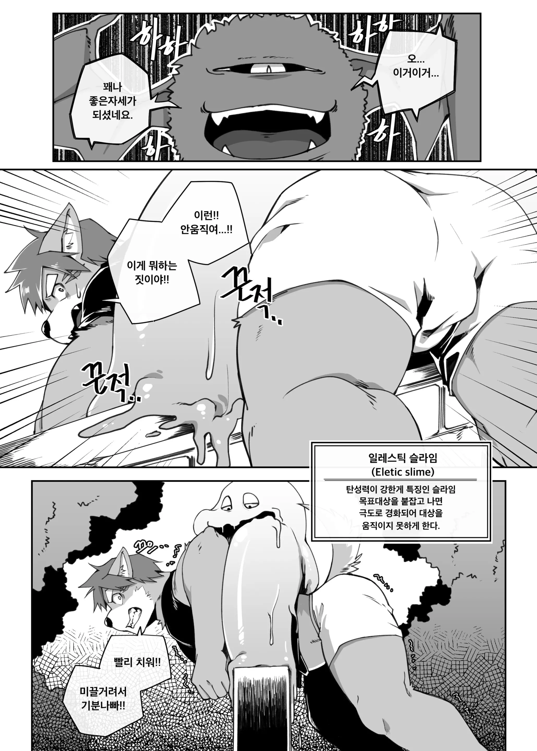 웹툰 이미지 6