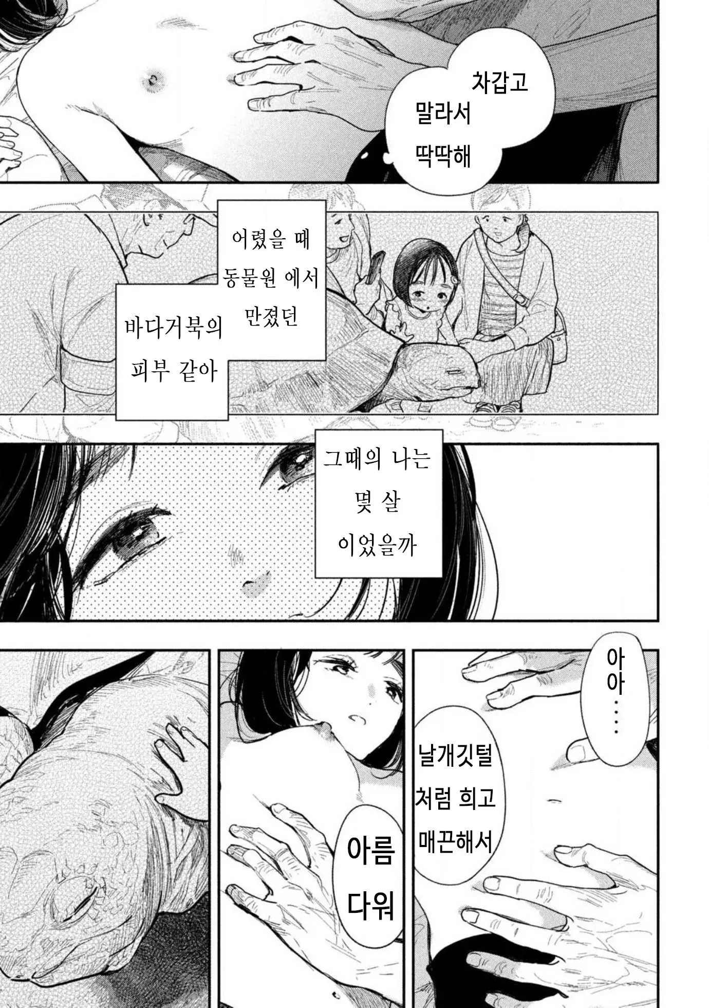 웹툰 이미지 4