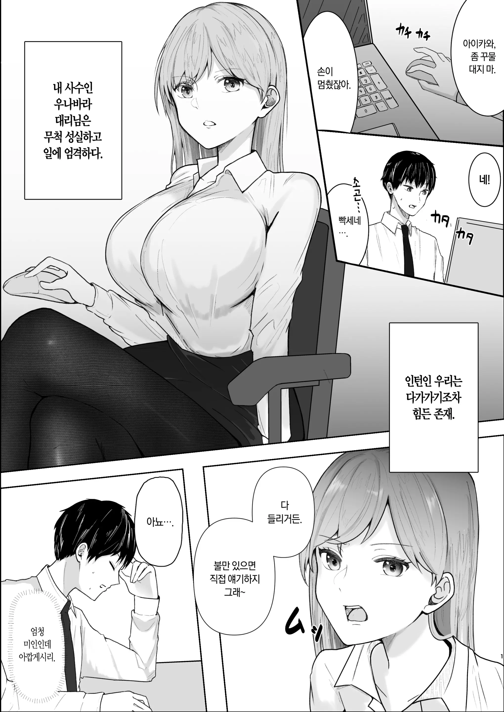 웹툰 이미지 2