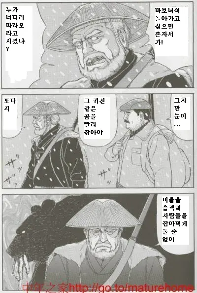 웹툰 이미지 1