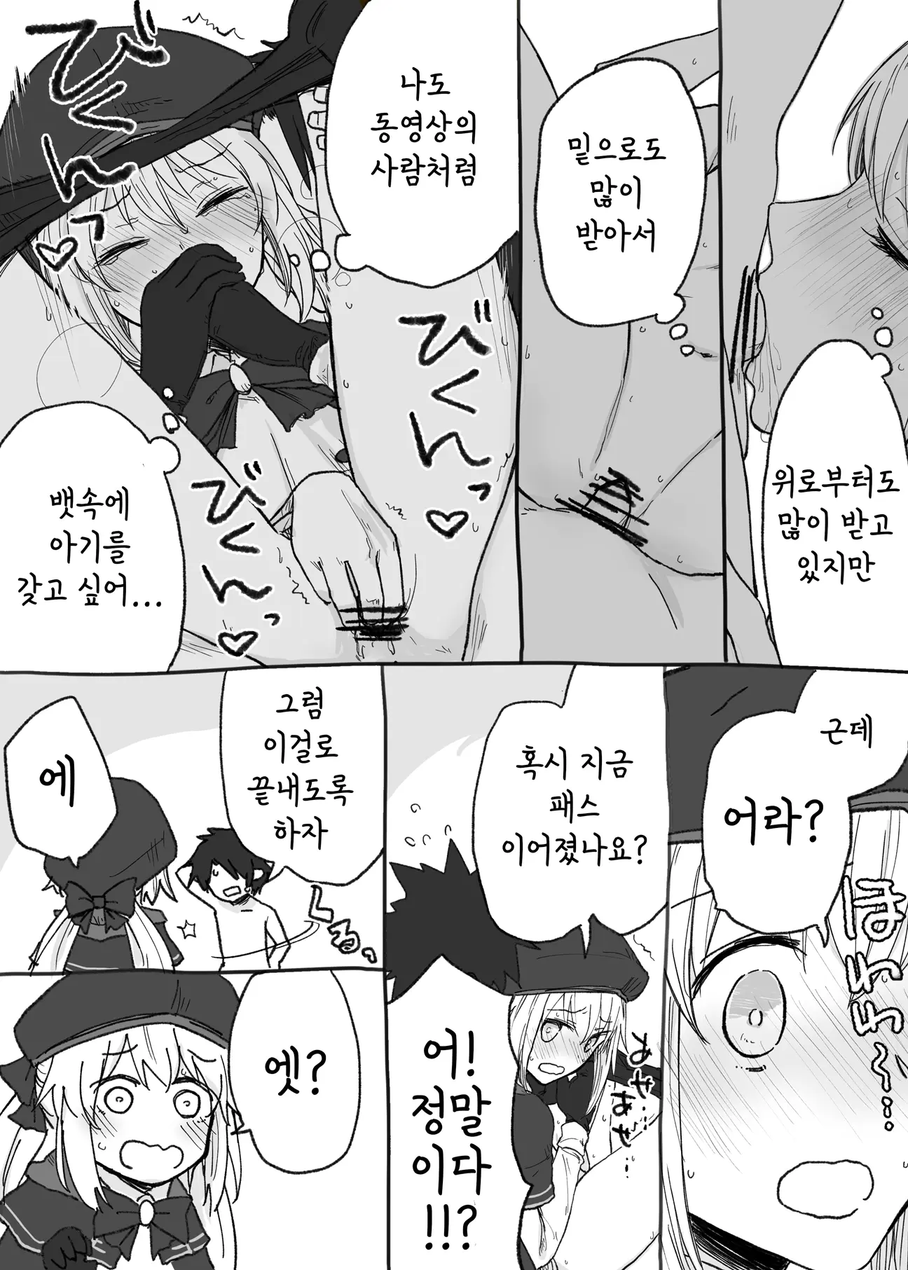 웹툰 이미지 7
