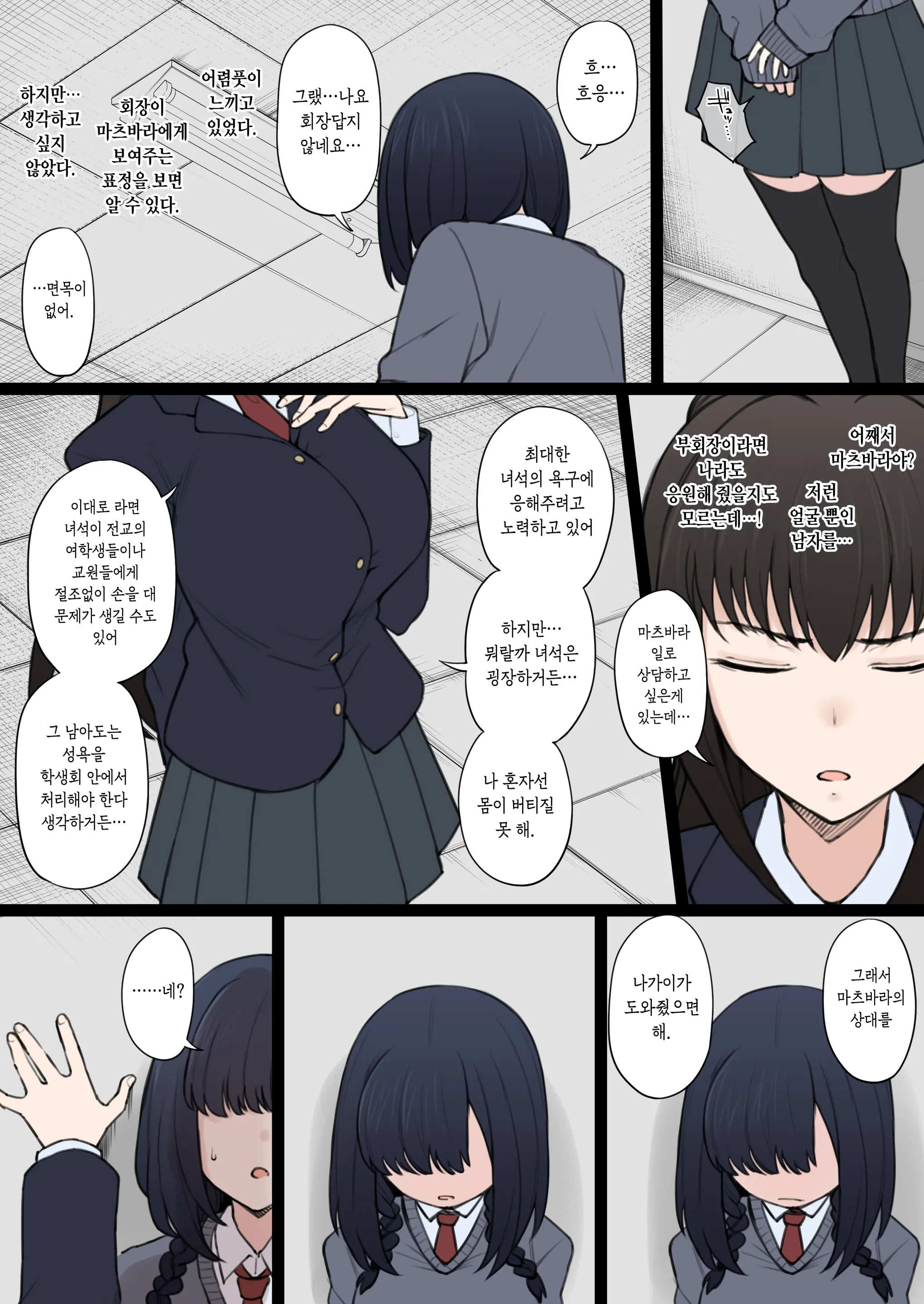 웹툰 이미지 5