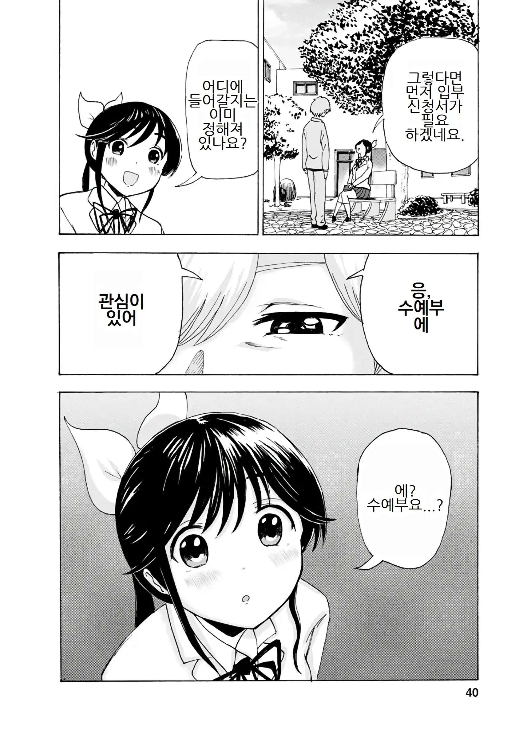 웹툰 이미지 235