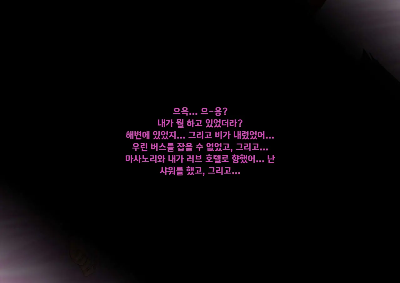 웹툰 이미지 158