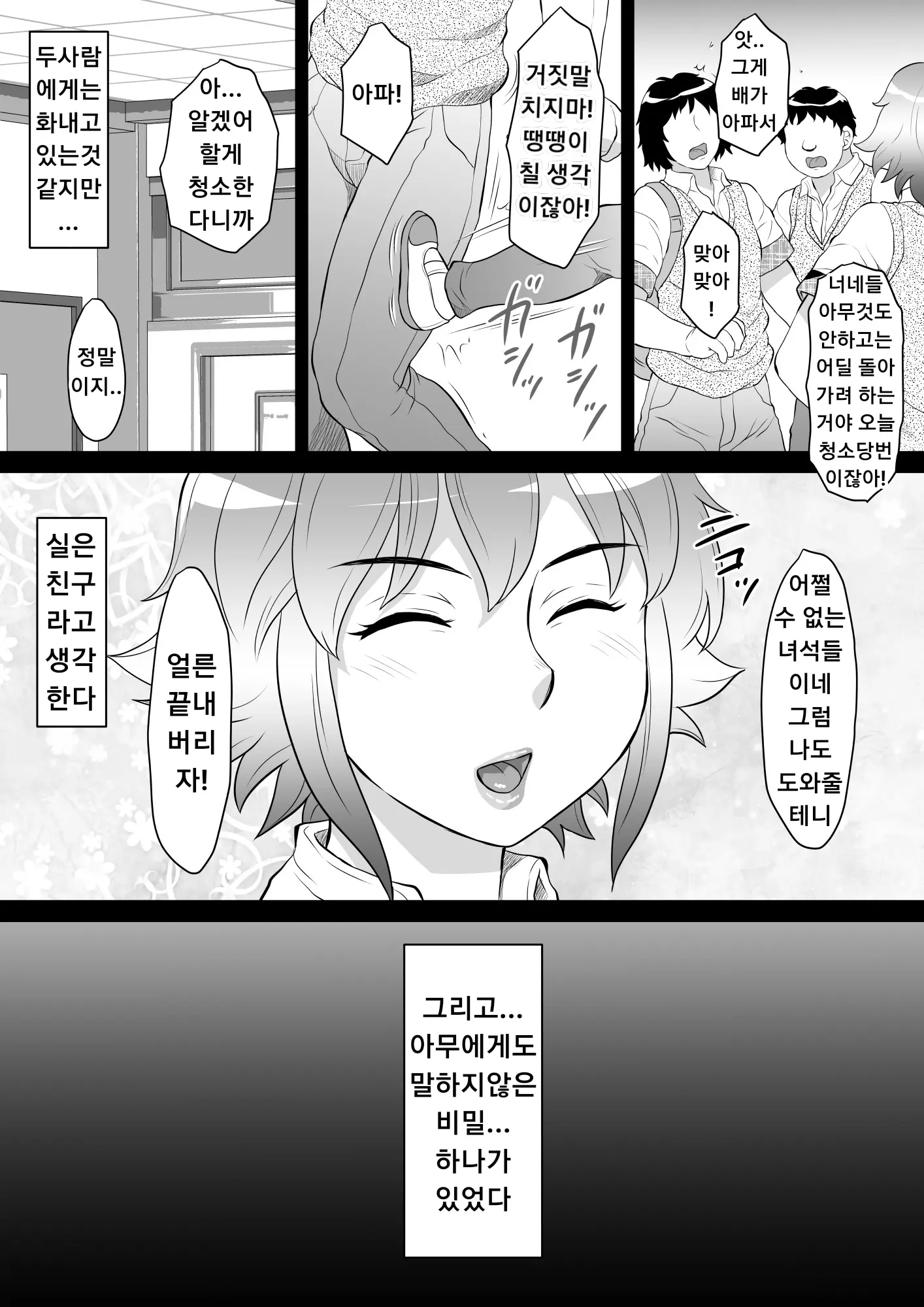 웹툰 이미지 3