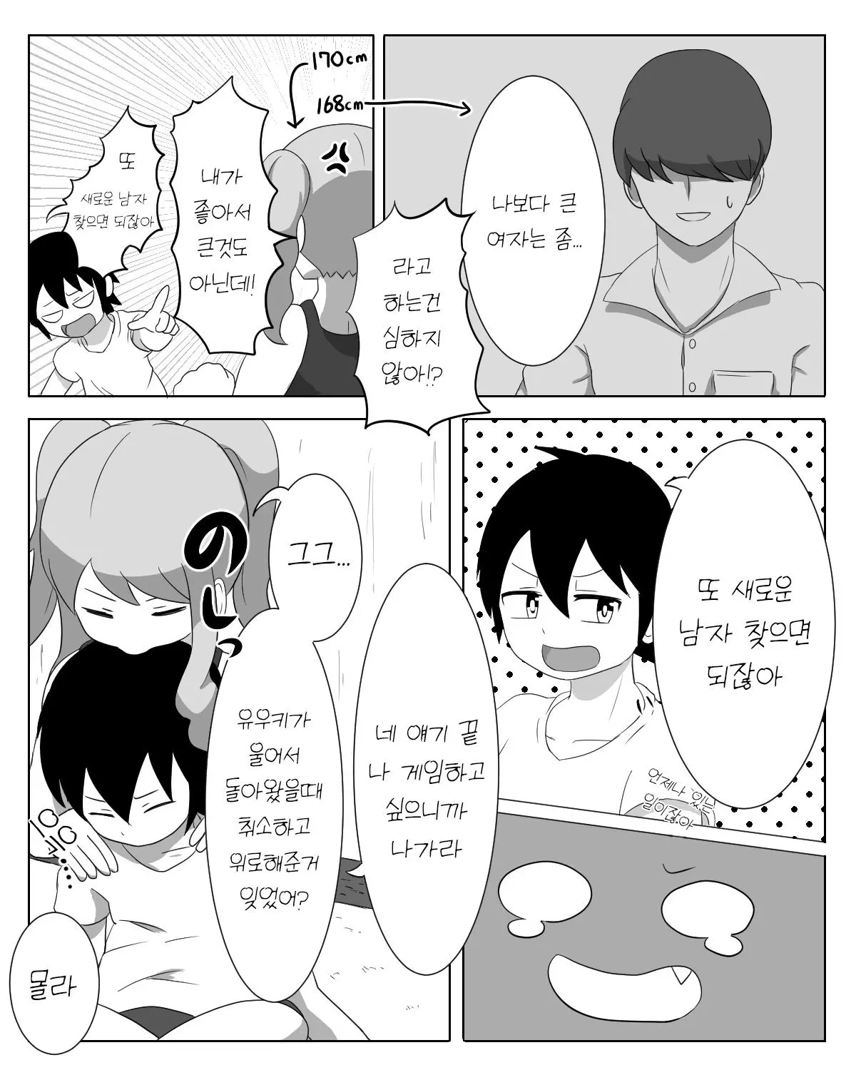 웹툰 이미지 3