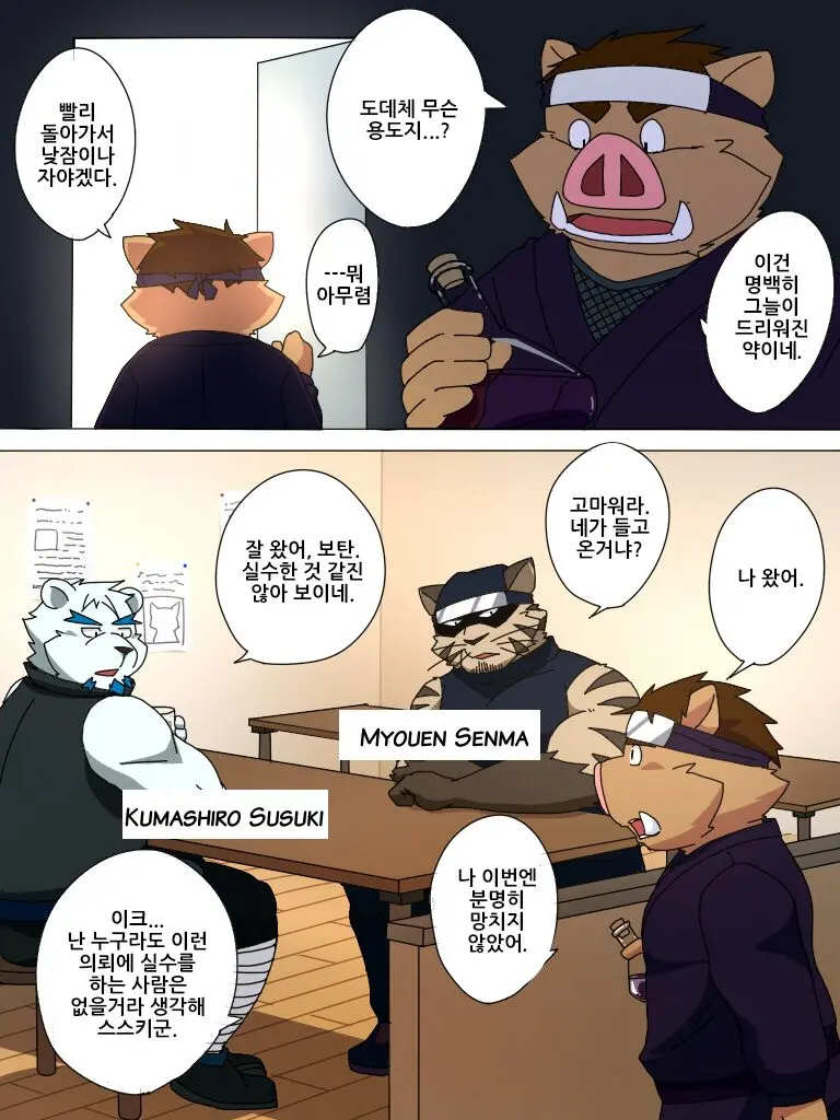 웹툰 이미지 3