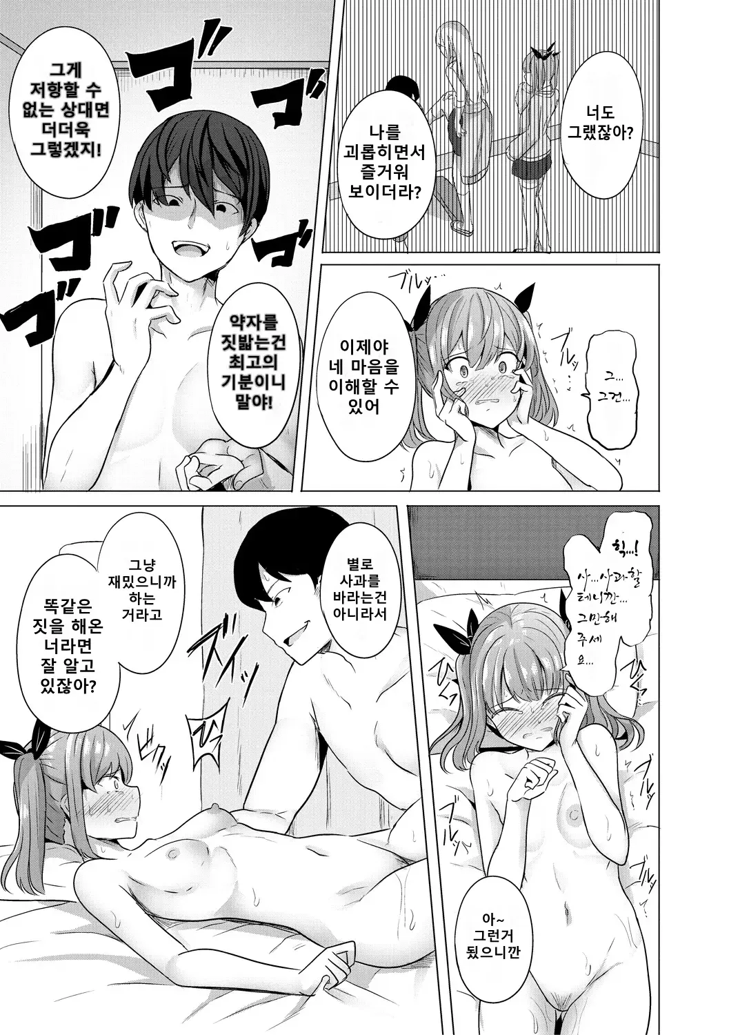 웹툰 이미지 22