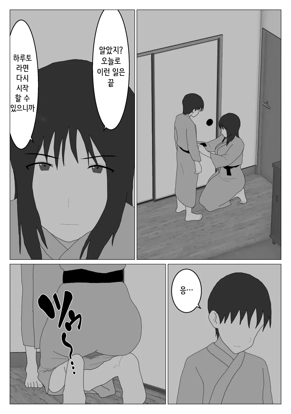 웹툰 이미지 31