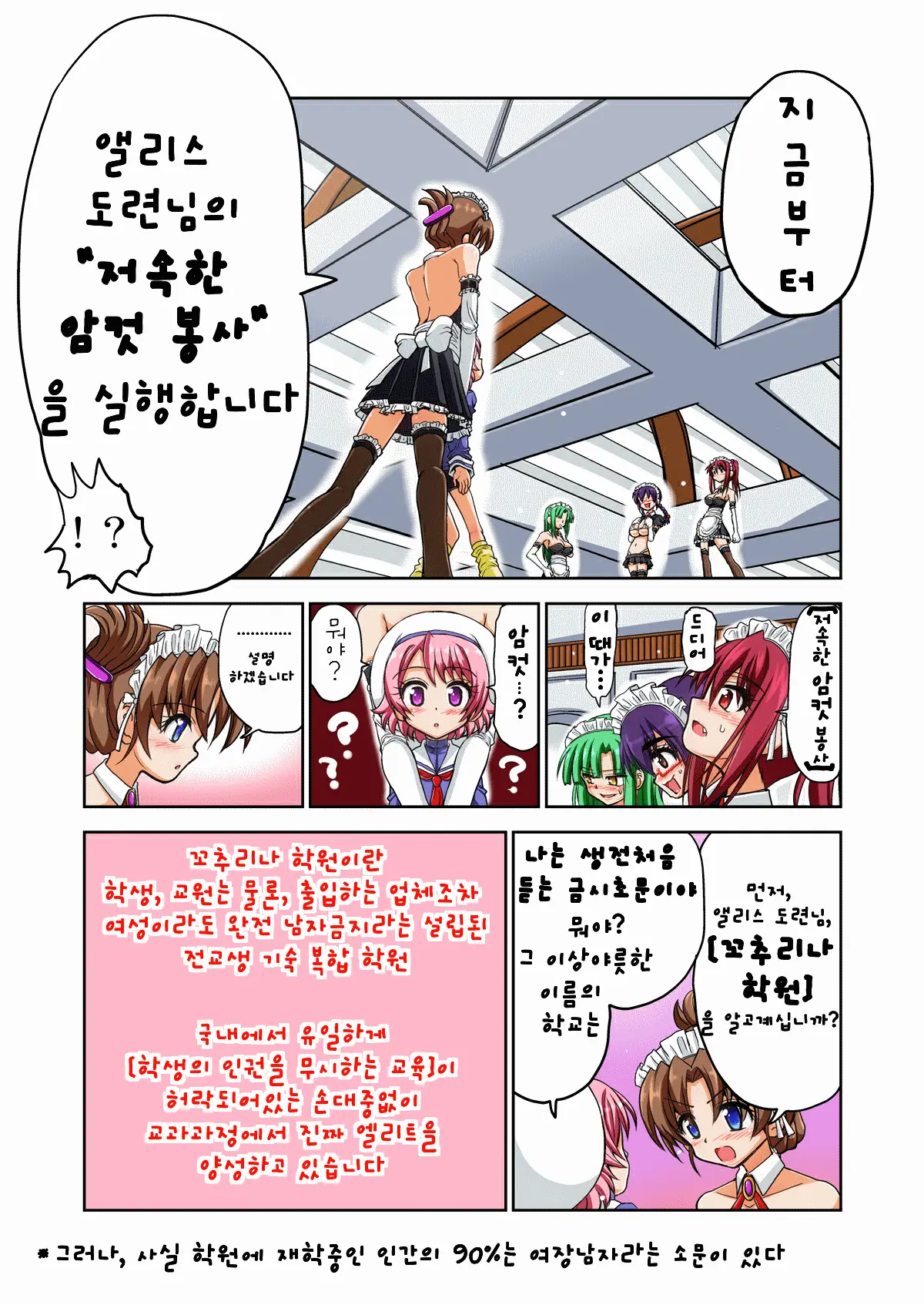 웹툰 이미지 4