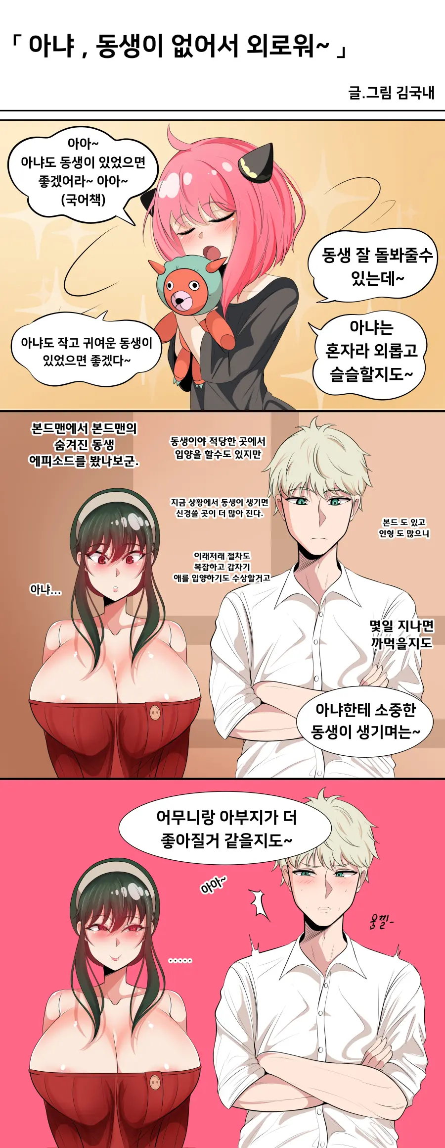 웹툰 이미지 8